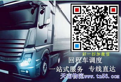 天南物流www.diao-gou.cn