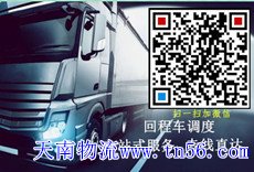 天南物流www.diao-gou.cn